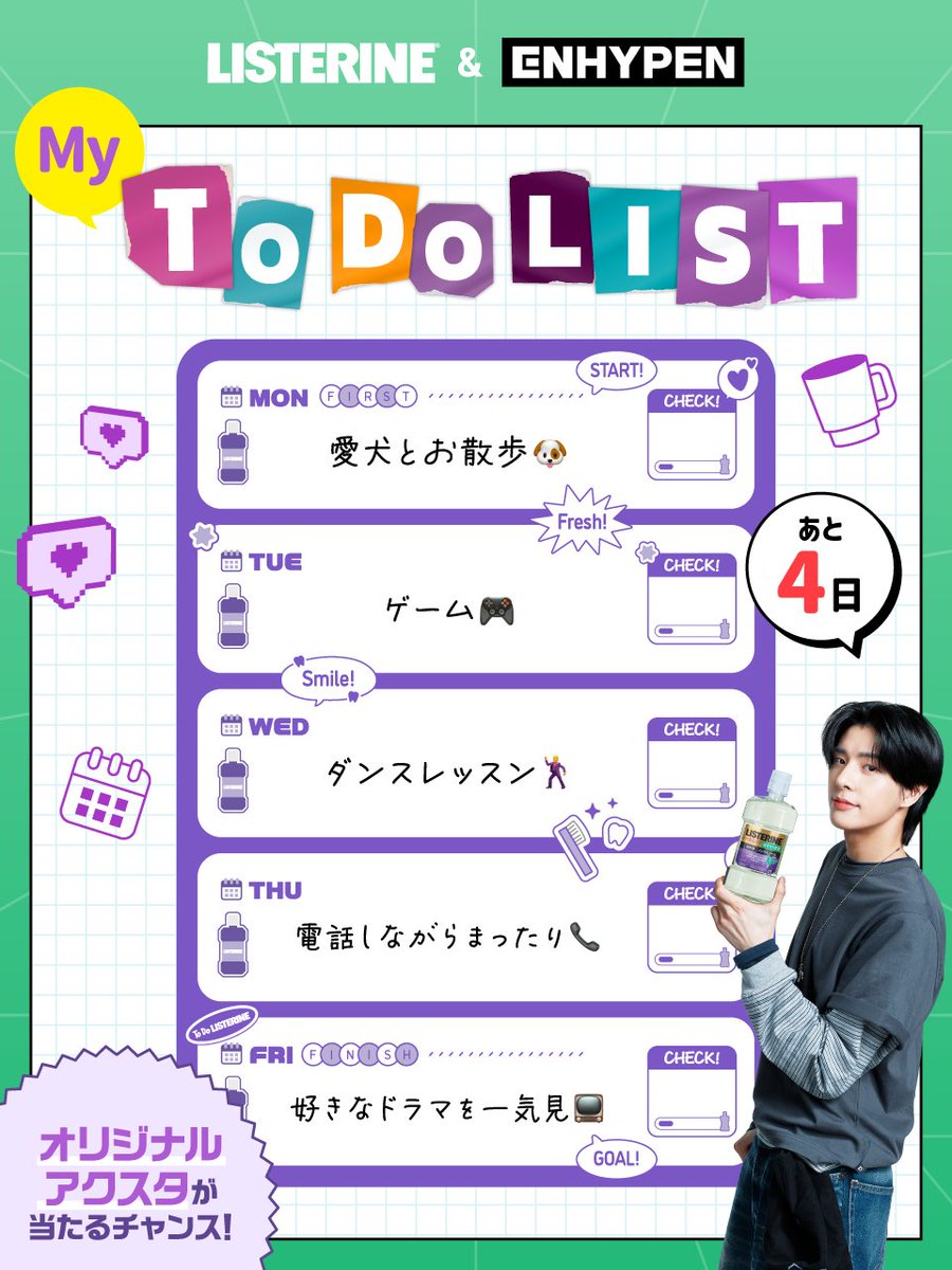 リステリン®公式 tweet media