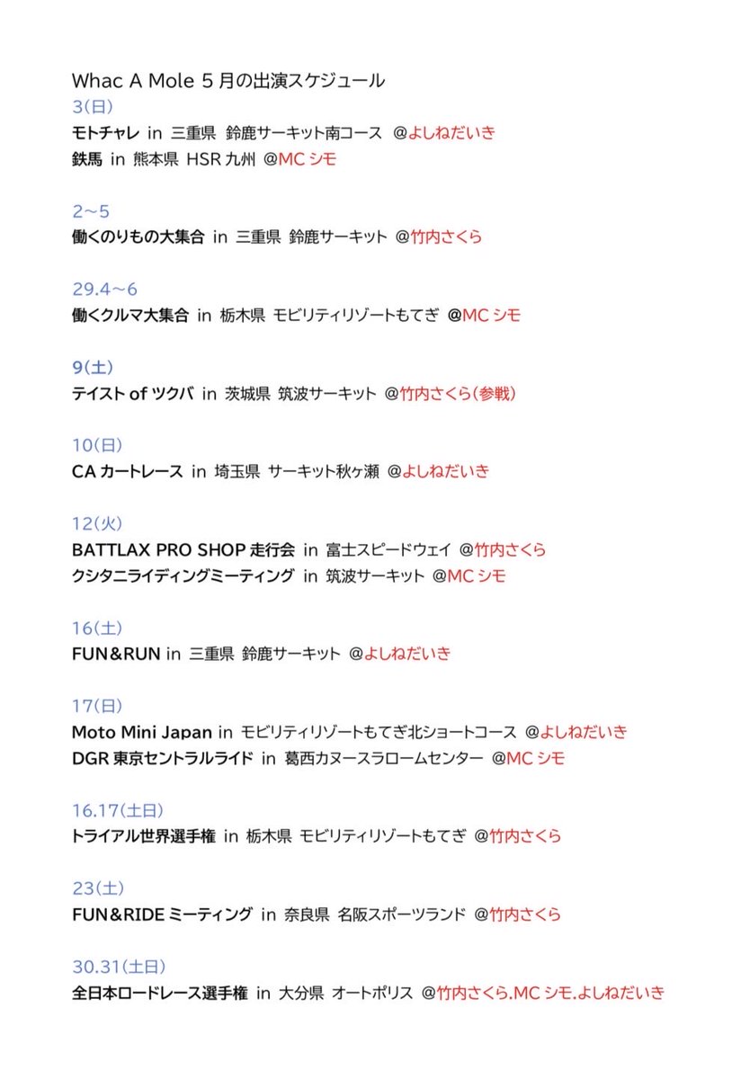 Whac A Mole ワックアモール tweet media