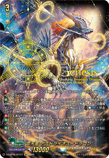 カードファイト!! ヴァンガード公式 tweet media