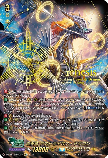 カードファイト!! ヴァンガード公式 on X: 