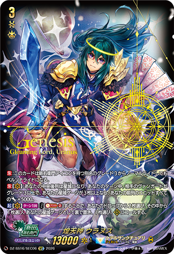 カードファイト!! ヴァンガード公式 tweet media