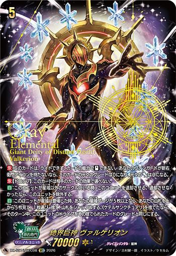 カードファイト!! ヴァンガード公式 tweet media