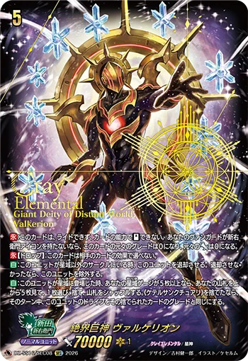 カードファイト!! ヴァンガード公式 on X: 