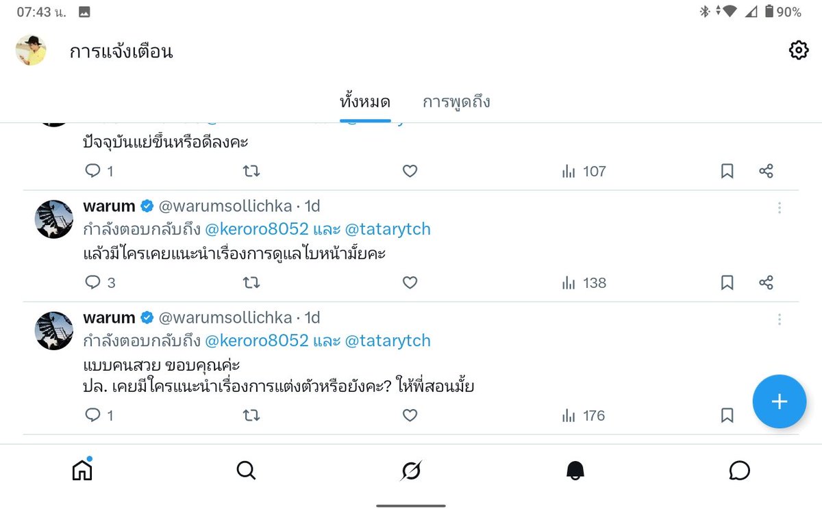 keroro8052's tweet photo. ทำแบบนี้มันสมควรปะ https://t.co/NQ66IvsCrQ