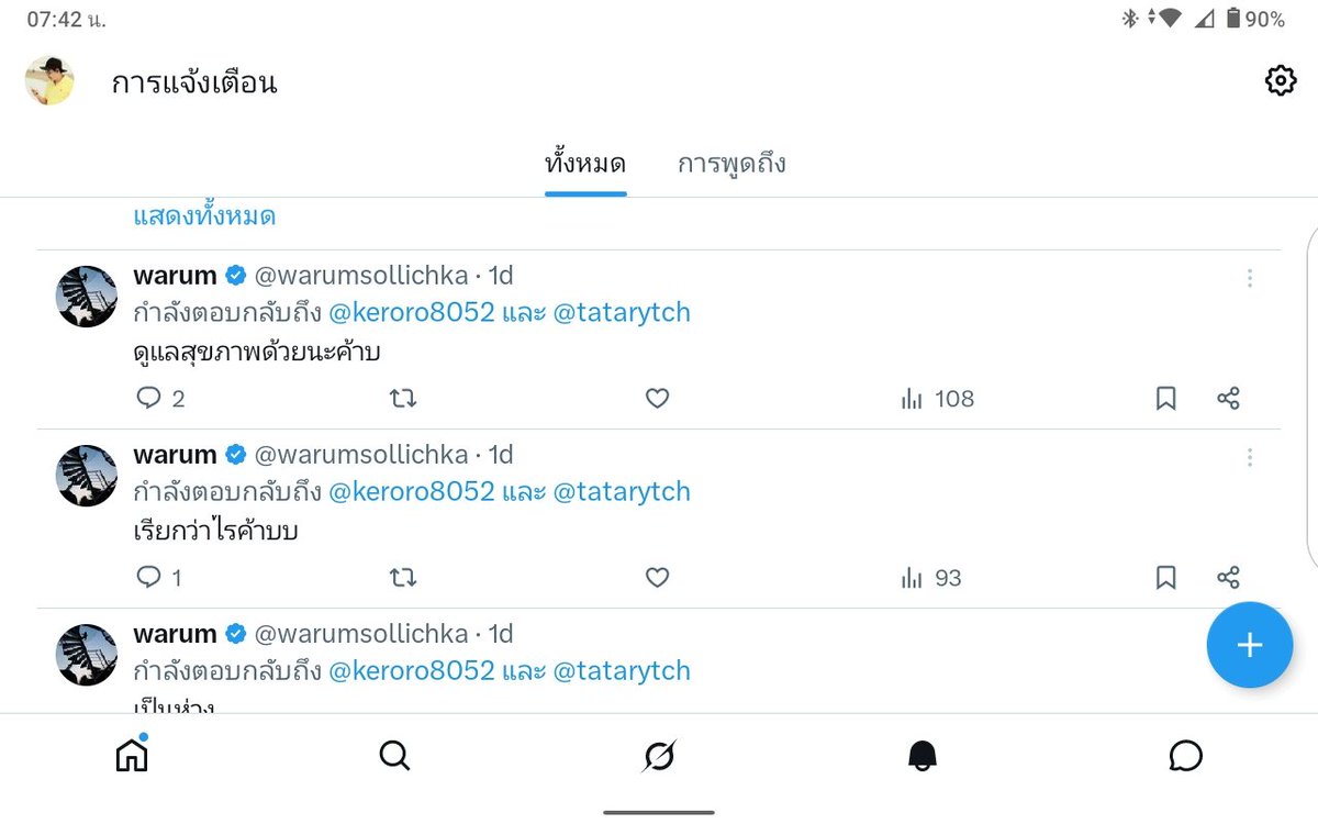 keroro8052's tweet photo. ทำแบบนี้มันสมควรปะ https://t.co/NQ66IvsCrQ