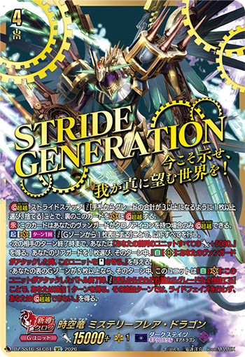 カードファイト!! ヴァンガード公式 tweet media