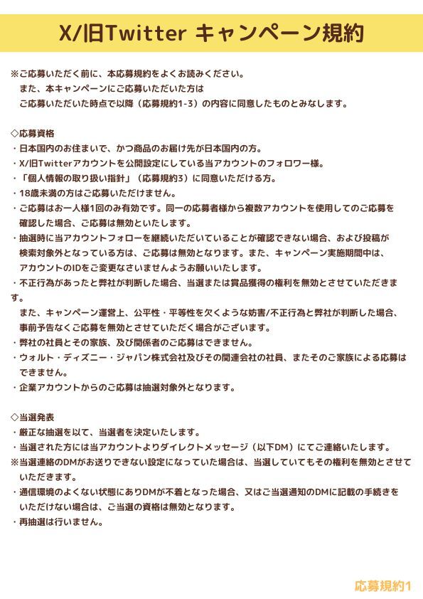 東京ばな奈【公式】 tweet media