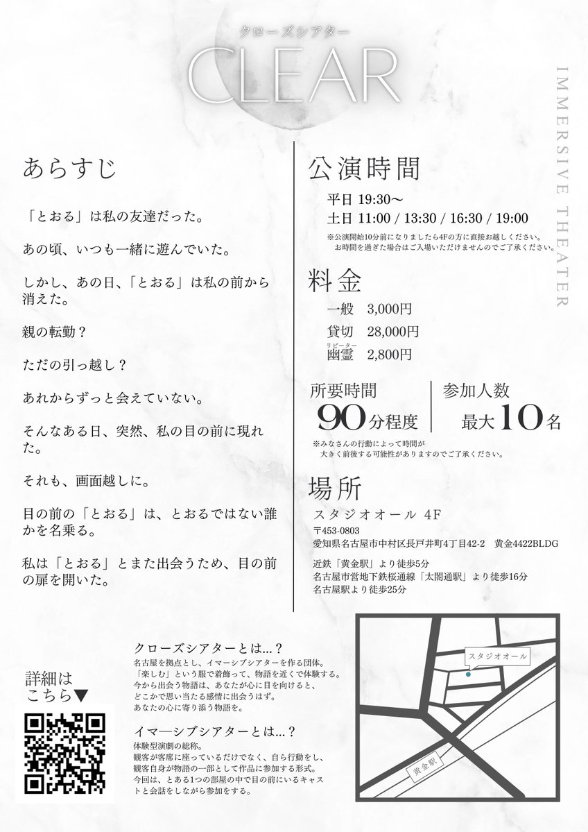 クローズシアター tweet media