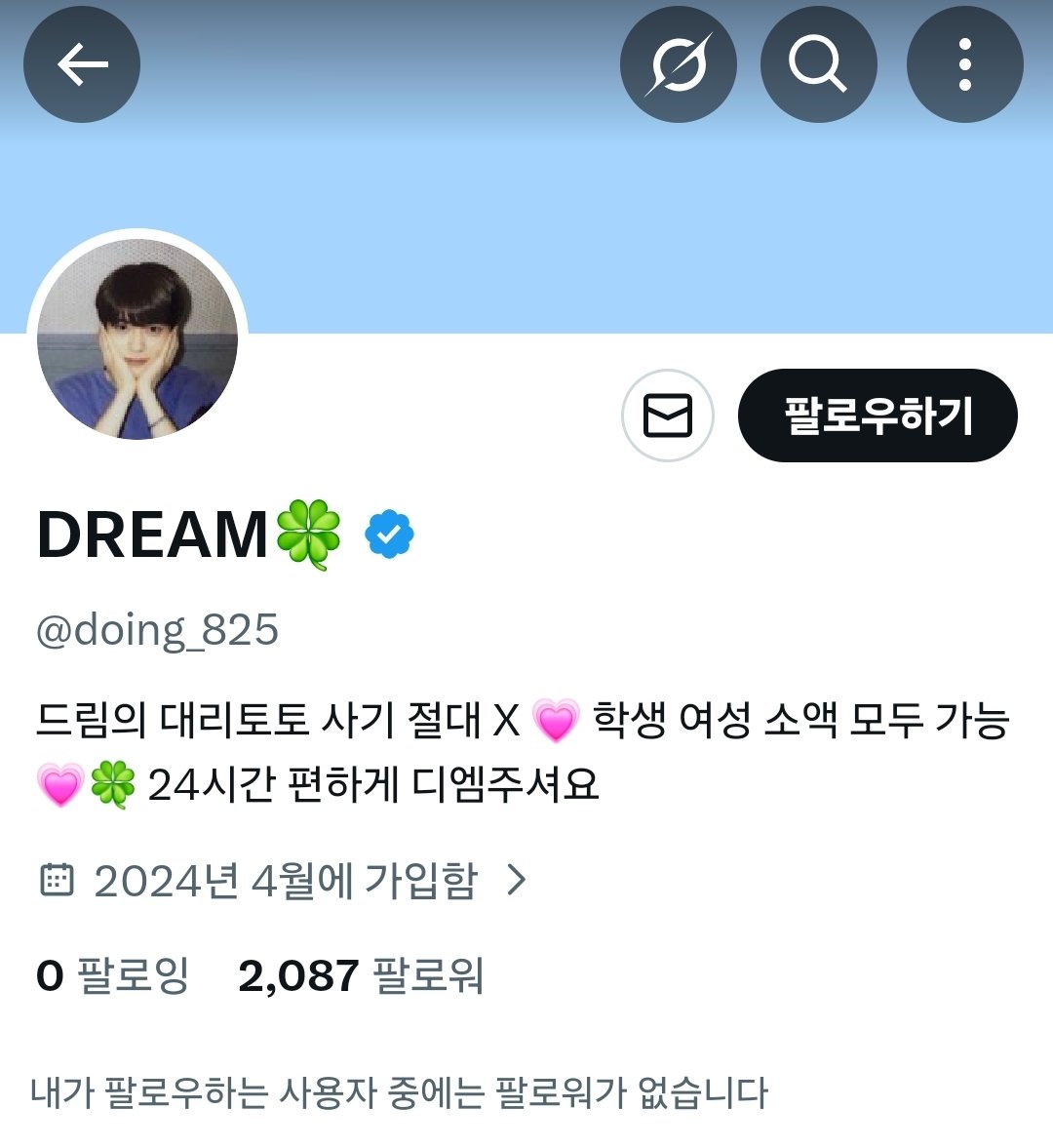 대리토토 댈토 사기 신용 접수 tweet media