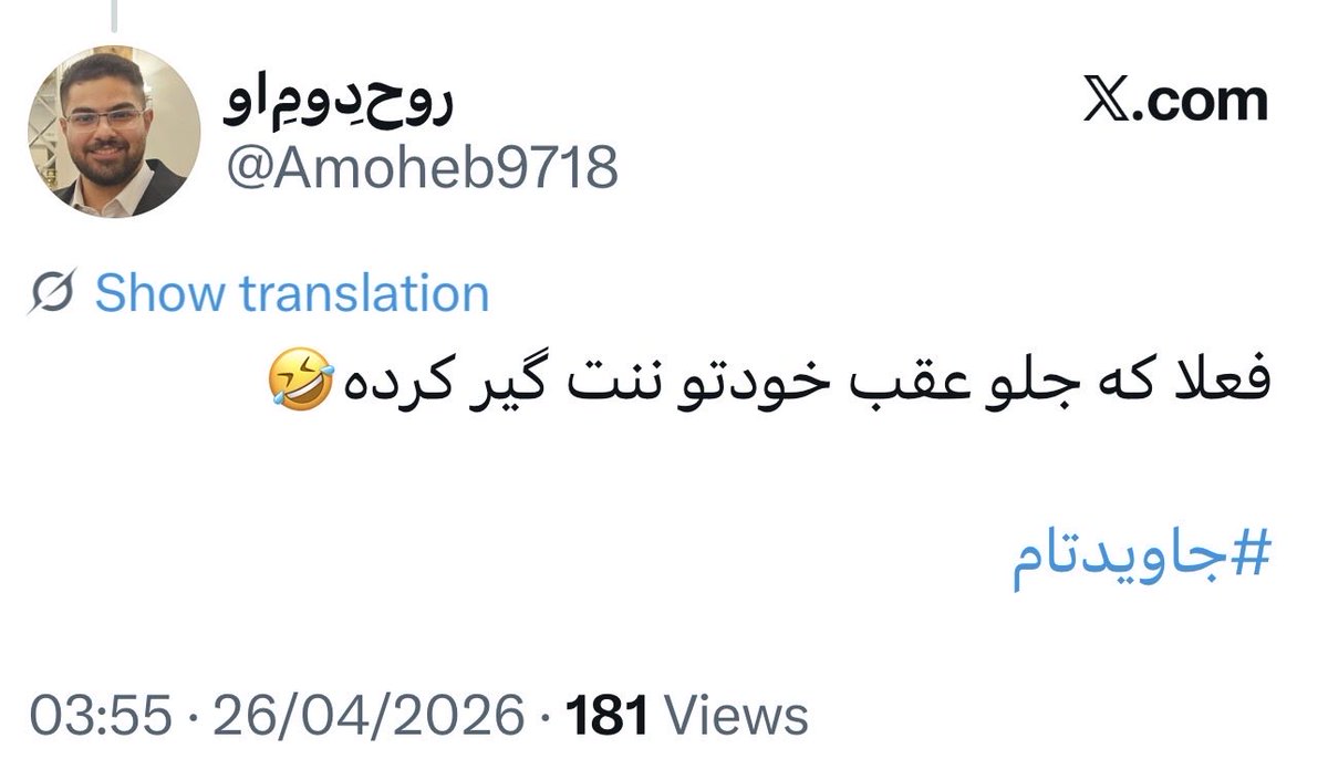 Uncle Illia - ایلیا 🇮🇷 tweet media