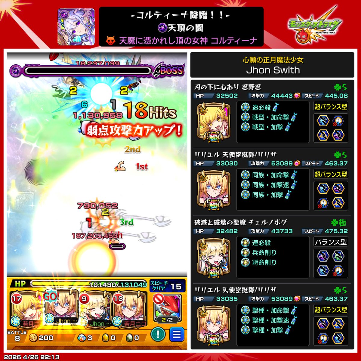 えるるぅ@グロウパンチ tweet media