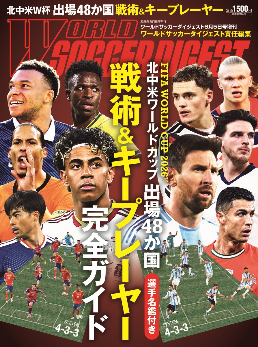 🇨🇦🇲🇽🇺🇸 世界の祭典を楽しみましょう！ 5月2日号📚 1930>>>2022