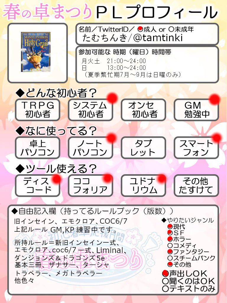 たむちんき tweet media