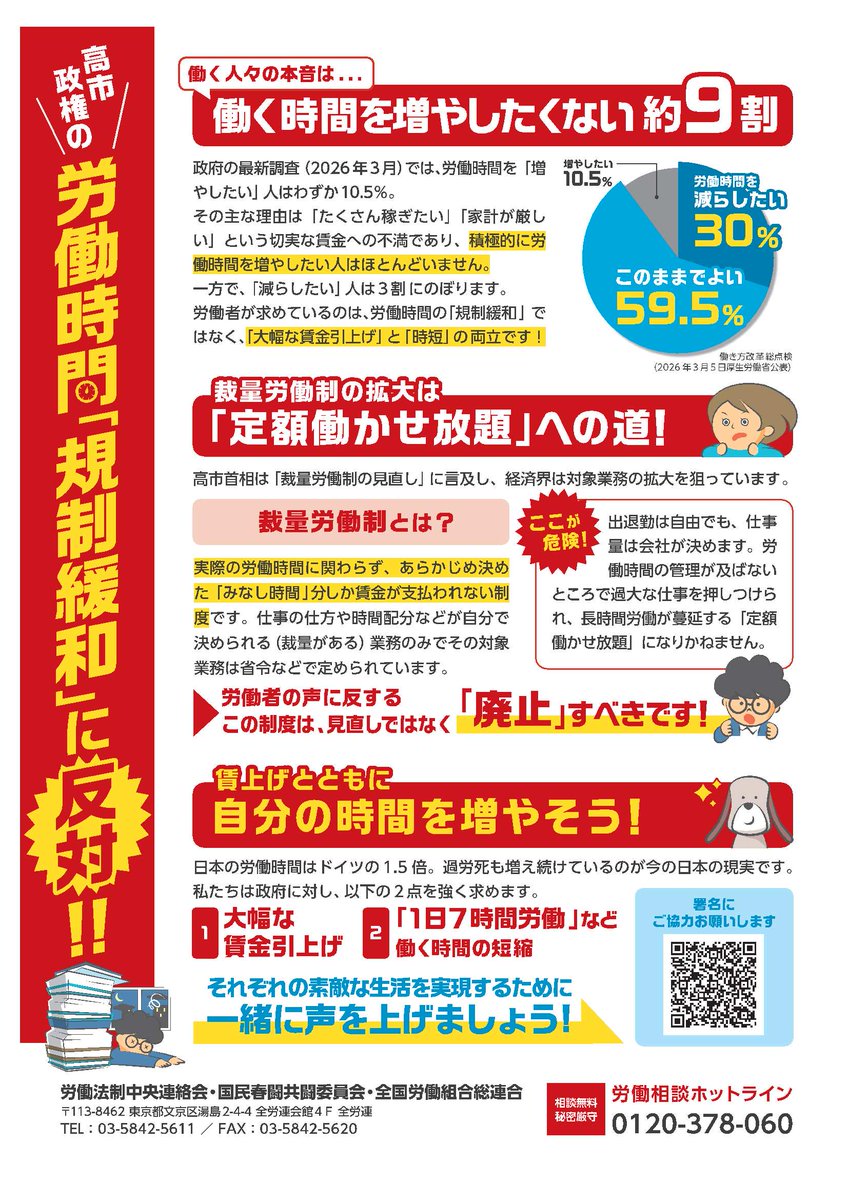 ars1989kr's tweet photo. メーデースローガンのひとつ
労働基準法の破壊を許さず 労働者保護、ディーセントワークの実現を
#労働者
#長時間労働なくそう
#メーデーまであと4日 https://t.co/upHoLS6zf9