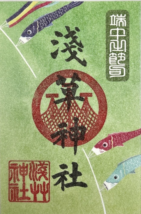 浅草神社 tweet media