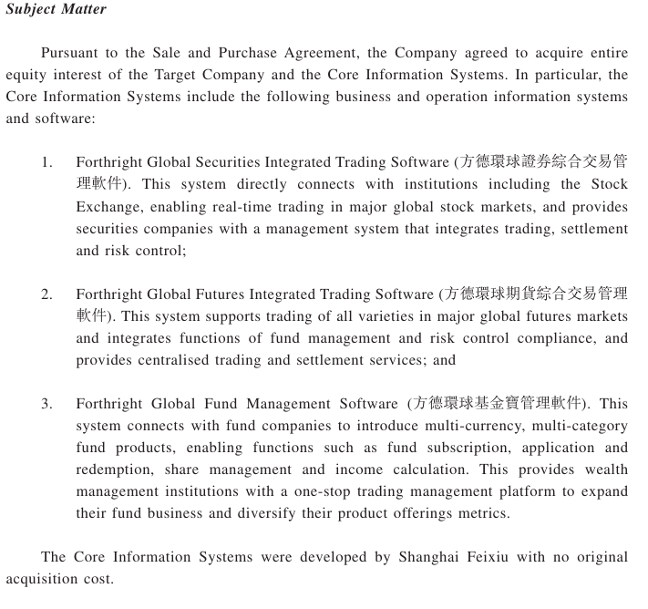 AdFromCCP's tweet image. Let's talk about this #Google ad ForthRight, by JF SmartInvest Holdings (www1.hkexnews.hk/listedco/listc…) show, they holding this comp, and this company Chinese name is "九方智投控股", as finding info in baidu they are "Chinese online inves. solution provider" hq in Shanghai, #CCP Corp