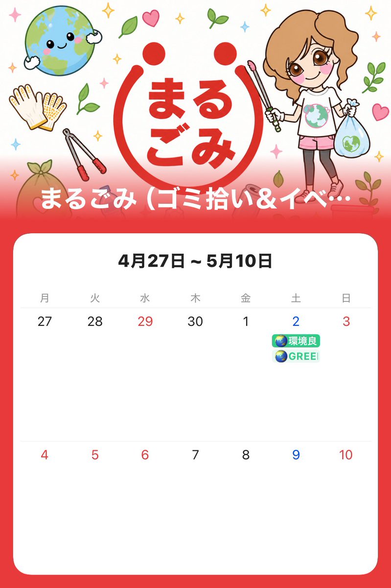 まるごみ広報部🕊️ tweet media