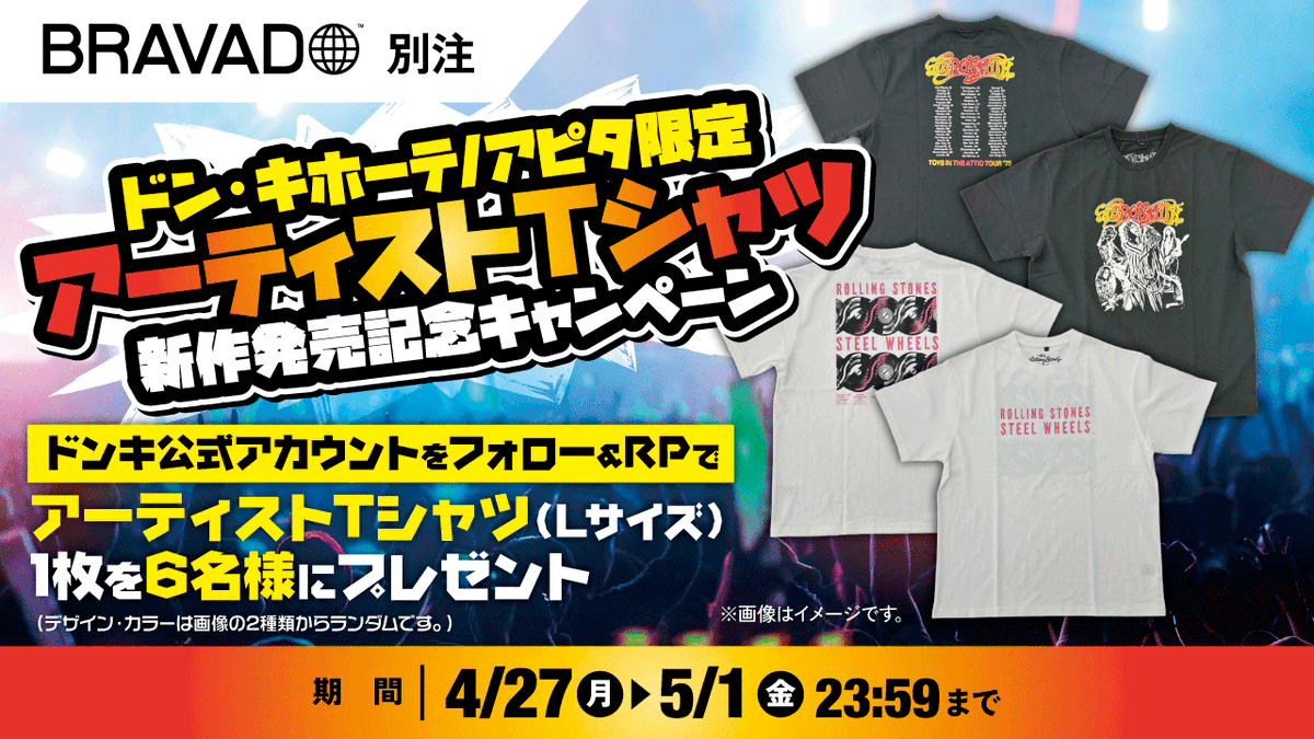 驚安の殿堂 ドン・キホーテ🐧 tweet media