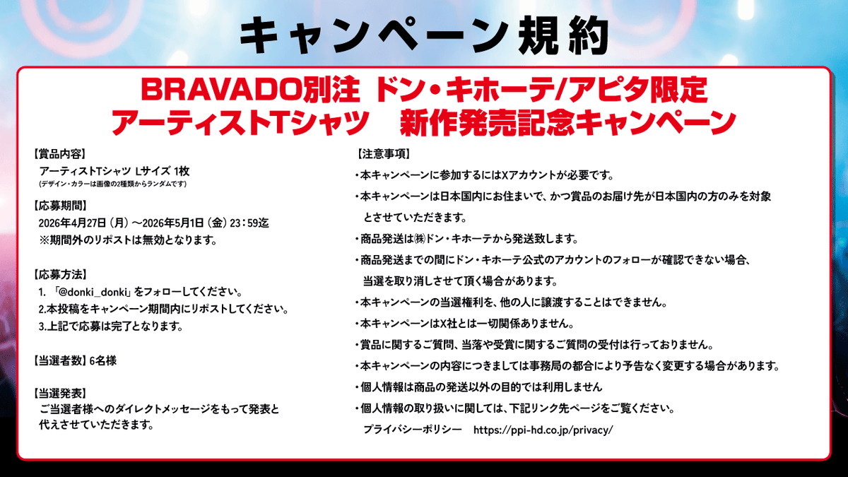 驚安の殿堂 ドン・キホーテ🐧 tweet media