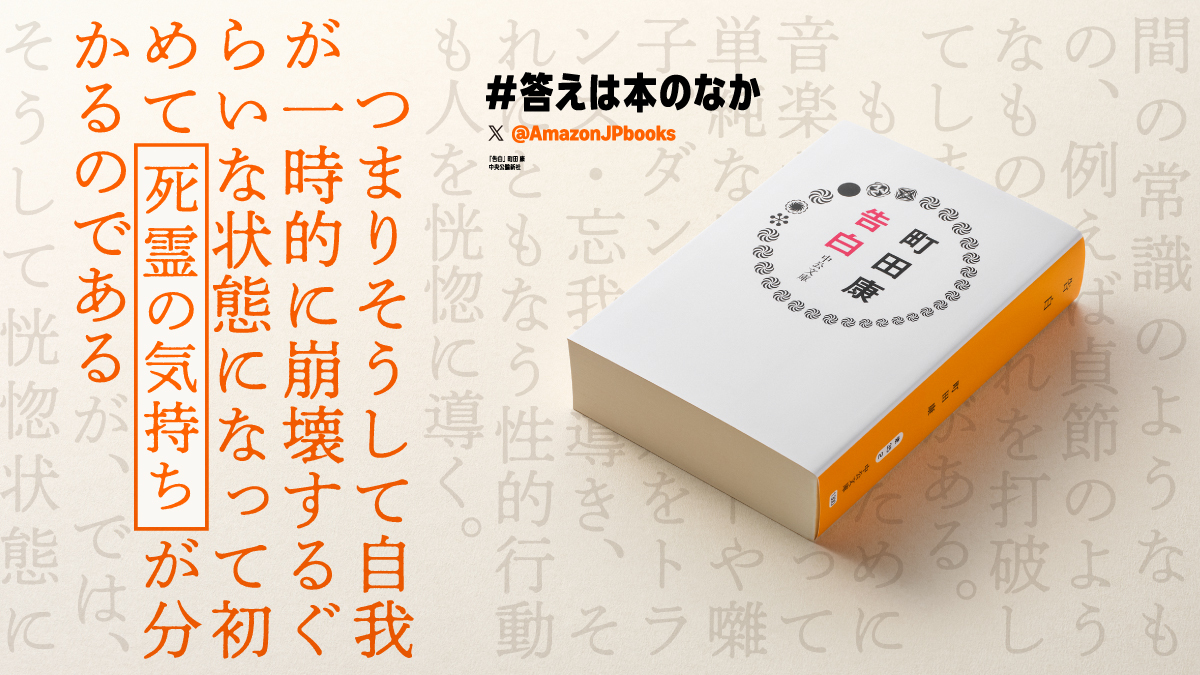 Amazon Books | アマゾン紙書籍 tweet media