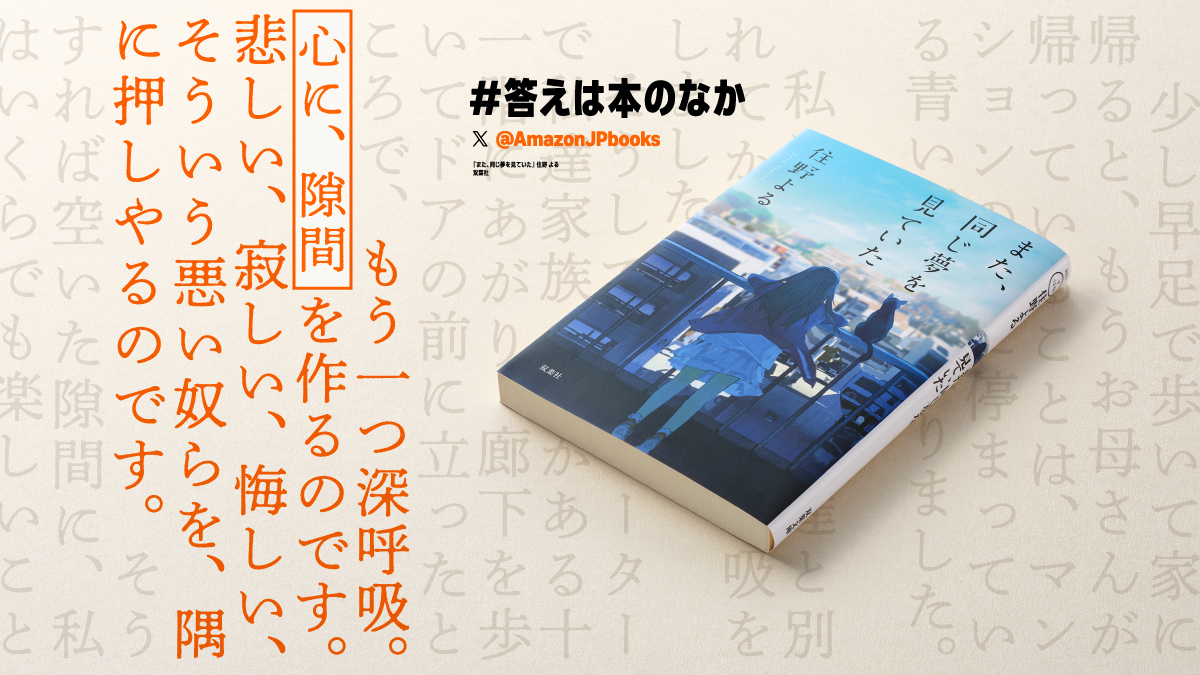 Amazon Books | アマゾン紙書籍 tweet media