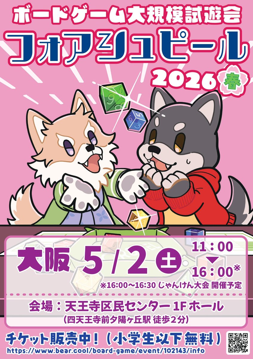 大阪ボドマダ tweet media
