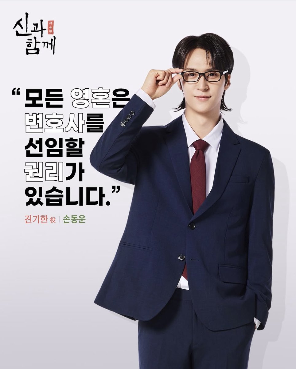진기한 손동운 왓다…
뭐든 다 해결해줄꺼 같은
손변호사님…💜