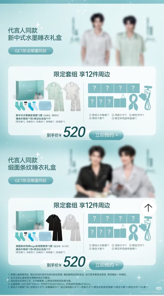 Lily_SGP's tweet image. April 27th(Pre-order link opens)
11:12: Video - Behind-the-Scenes Teaser
13:14: Image - New Product Teaser
17:20: Video - Behind-the-Scenes Teaser
18:00: Image - Purchase Mechanism Teaser
18:05: Image - JD Exclusive Purchase Mechanism Teaser (Weibo only)

#吾岸 #云旗Yunqi #Yunqi