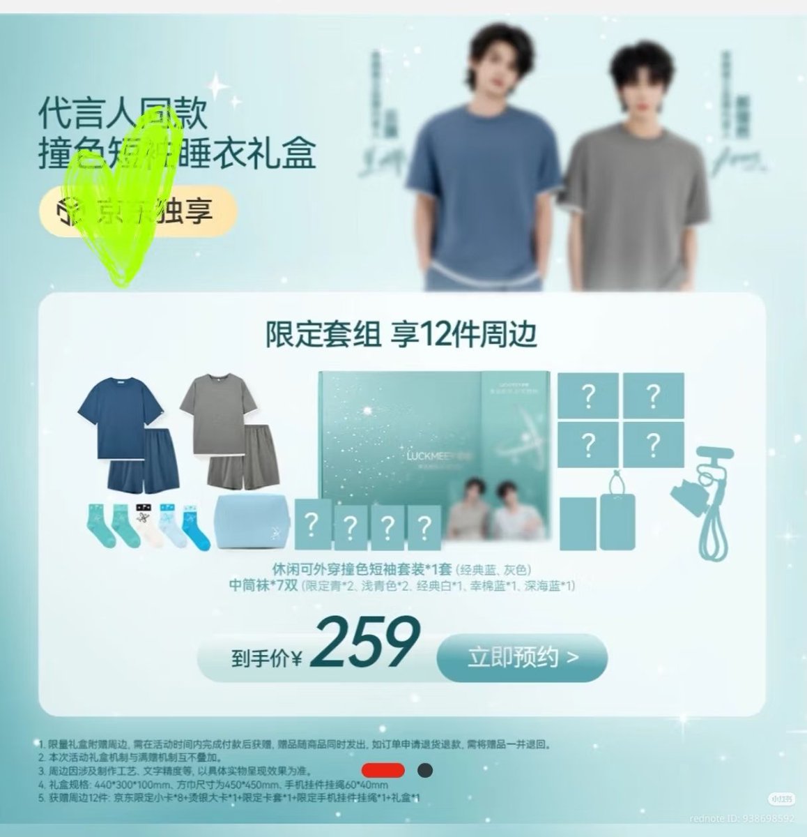 Lily_SGP's tweet image. April 27th(Pre-order link opens)
11:12: Video - Behind-the-Scenes Teaser
13:14: Image - New Product Teaser
17:20: Video - Behind-the-Scenes Teaser
18:00: Image - Purchase Mechanism Teaser
18:05: Image - JD Exclusive Purchase Mechanism Teaser (Weibo only)

#吾岸 #云旗Yunqi #Yunqi