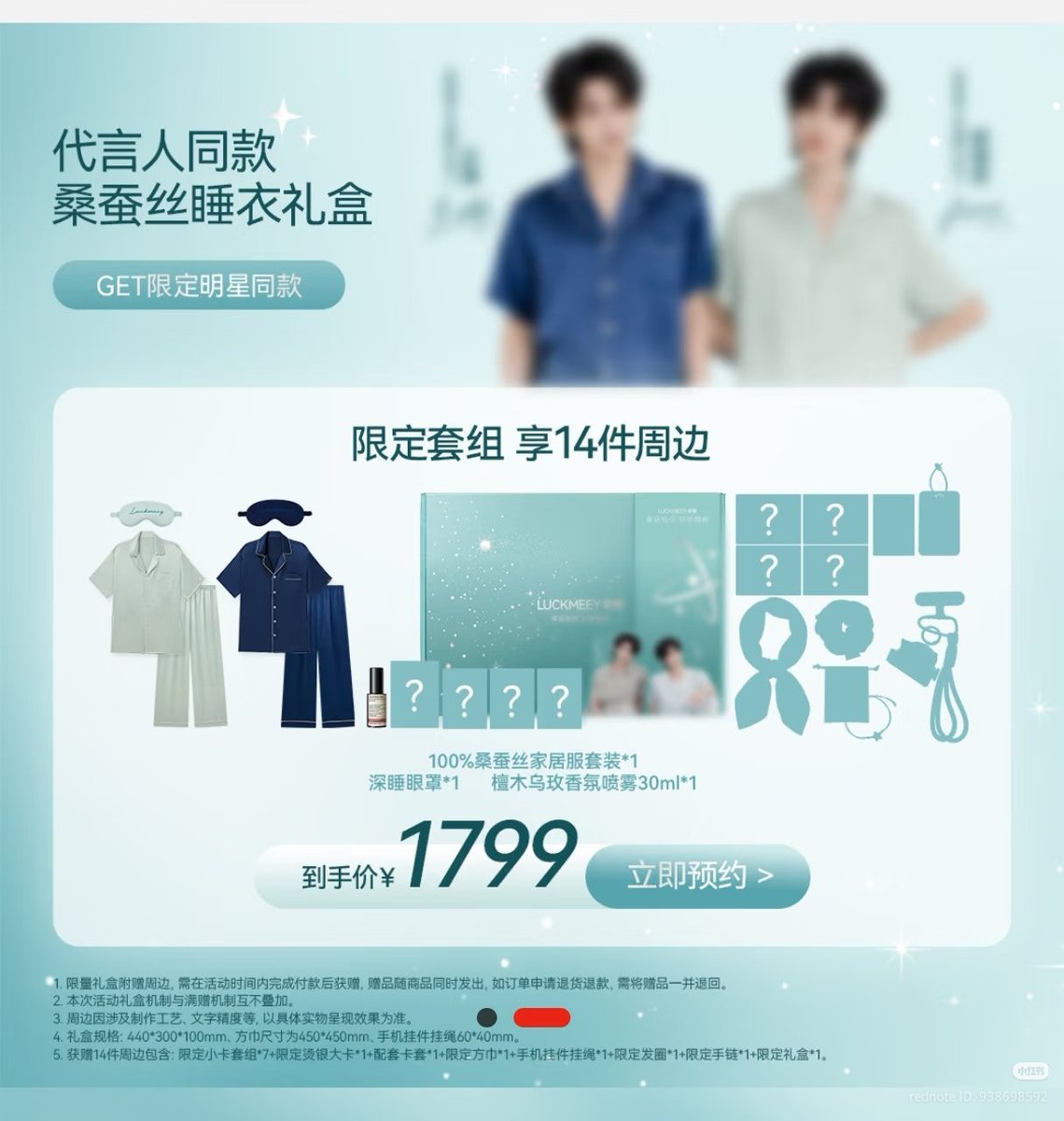 Lily_SGP's tweet image. April 27th(Pre-order link opens)
11:12: Video - Behind-the-Scenes Teaser
13:14: Image - New Product Teaser
17:20: Video - Behind-the-Scenes Teaser
18:00: Image - Purchase Mechanism Teaser
18:05: Image - JD Exclusive Purchase Mechanism Teaser (Weibo only)

#吾岸 #云旗Yunqi #Yunqi