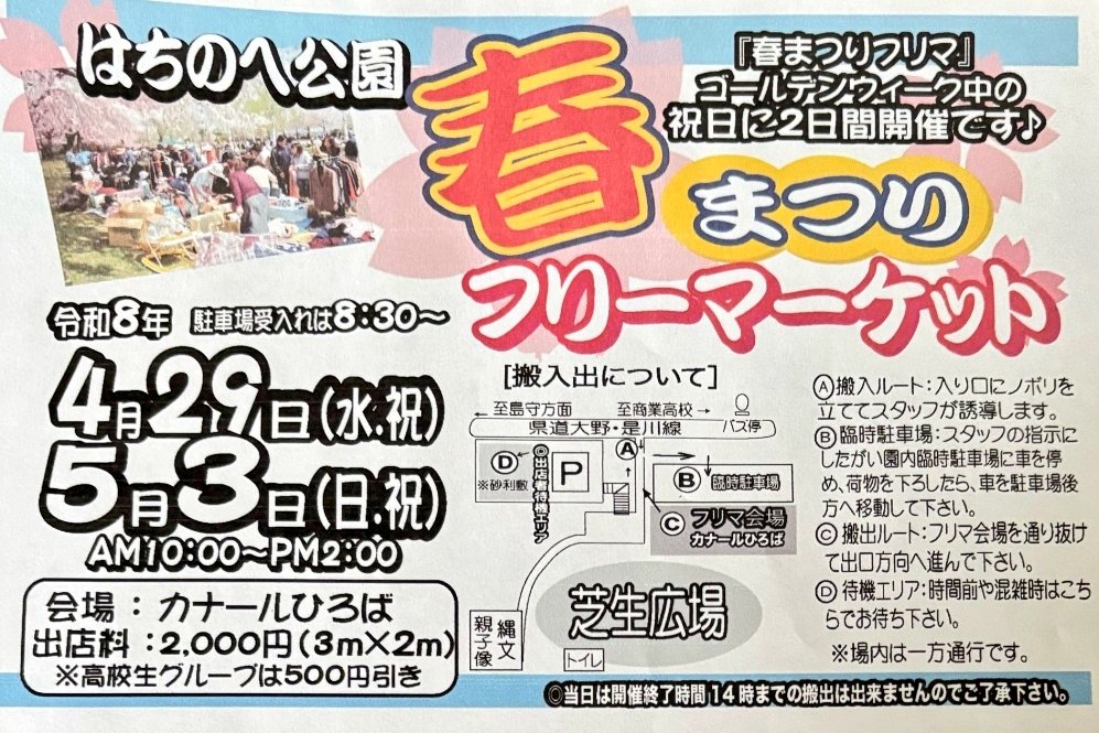 cadeau0327's tweet photo. 土日はあちこちでイベントがありました☺️🎵

みなさんおつかれです😊🙏

華堂次は…

急遽
こちらのフリマにでます☺️🎵
２９日のみです😊

フリマのみでます！
みなさまぜひぜひ
掘り出し物を見つけてに来てください😊👍 https://t.co/nzHCmYicwD