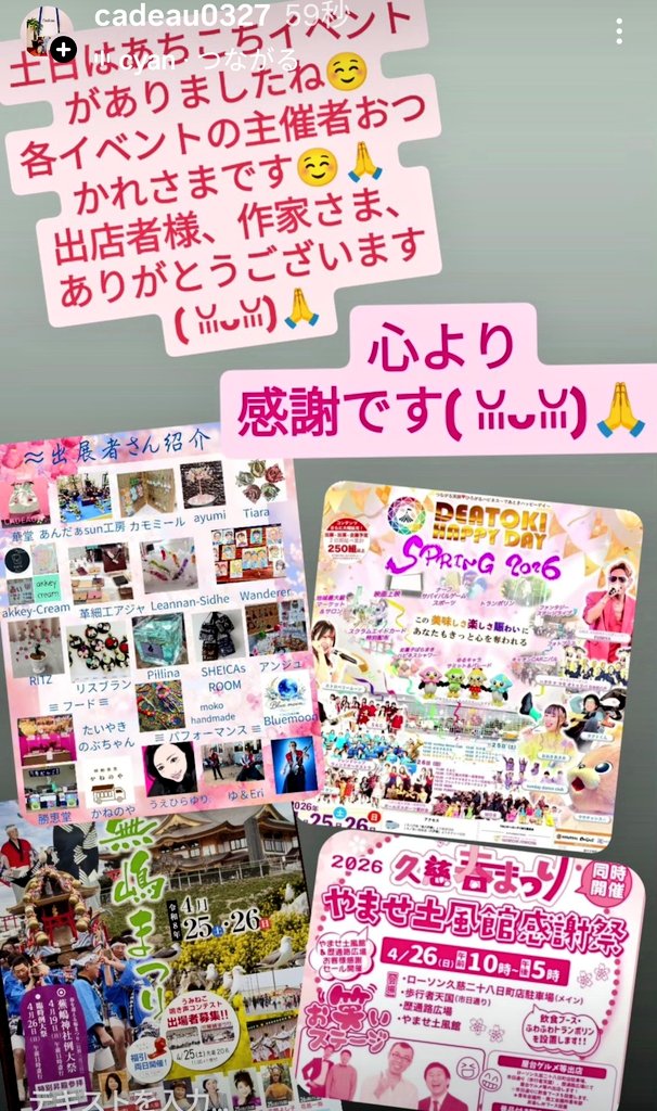 cadeau0327's tweet photo. 土日はあちこちでイベントがありました☺️🎵

みなさんおつかれです😊🙏

華堂次は…

急遽
こちらのフリマにでます☺️🎵
２９日のみです😊

フリマのみでます！
みなさまぜひぜひ
掘り出し物を見つけてに来てください😊👍 https://t.co/nzHCmYicwD