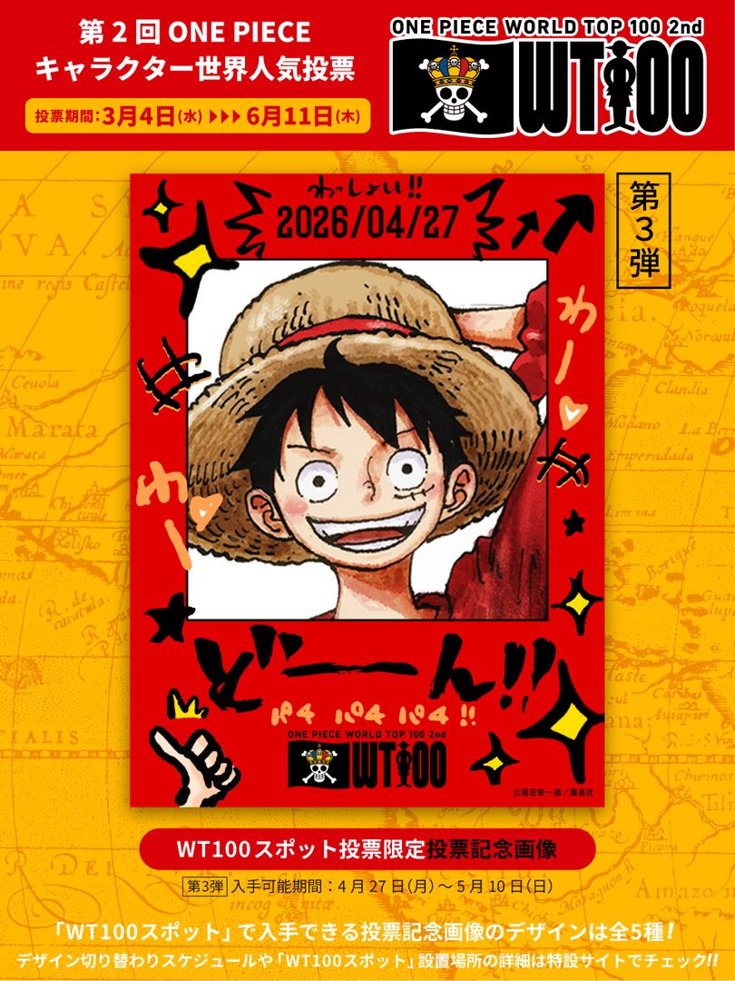 ONE PIECE.com(ワンピース) tweet media