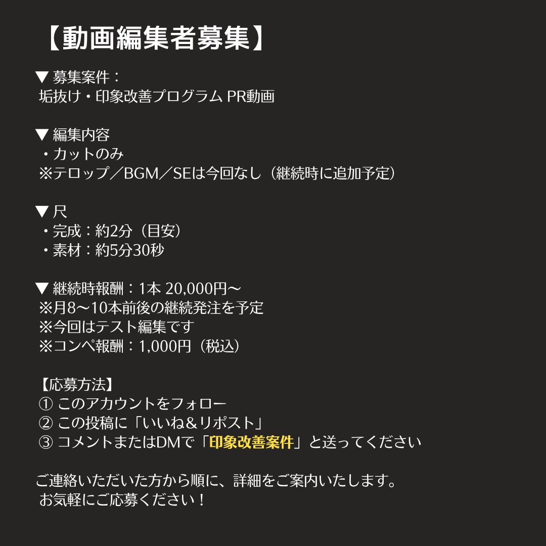 相沢 三奈◎動画編集ディレクター tweet media