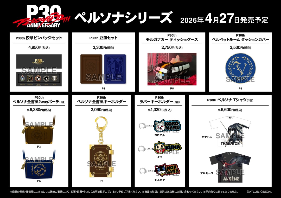 株式会社アニメイト tweet media