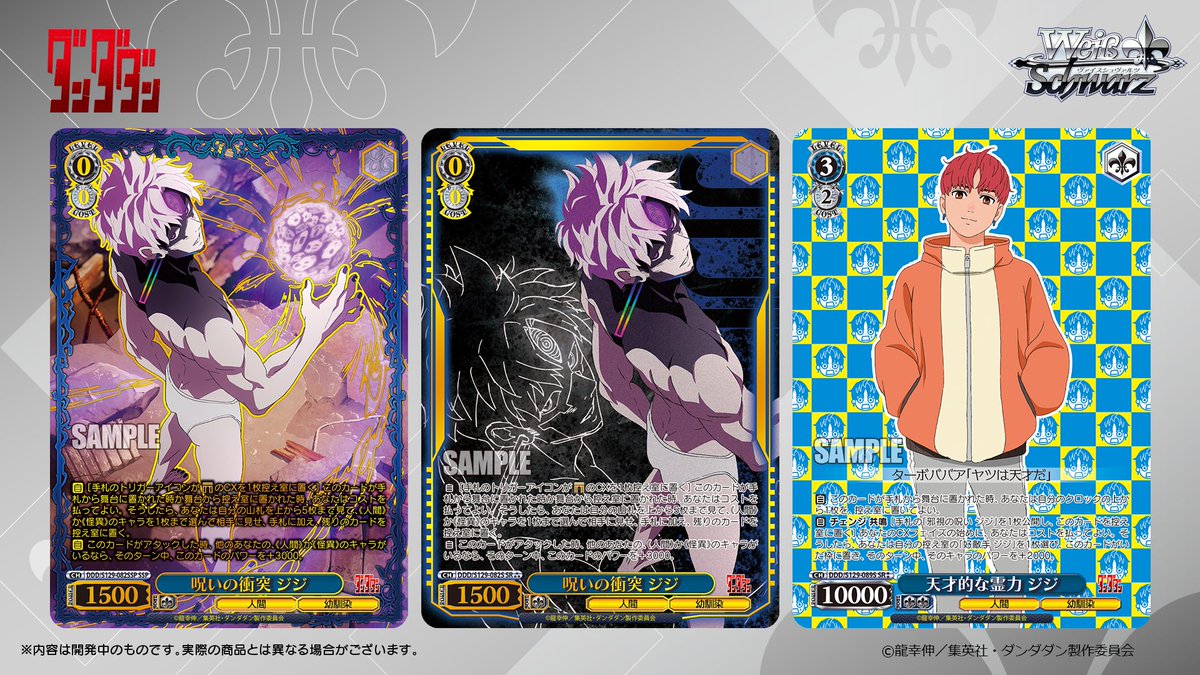 ◤ヴァイスシュヴァルツ 今日のカード◢ 2026年5月15日(金)発売
