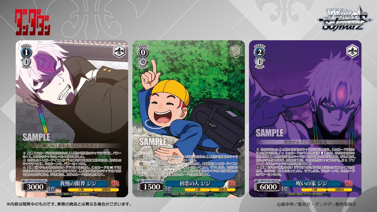 ◤ヴァイスシュヴァルツ 今日のカード◢ 2026年5月15日(金)発売