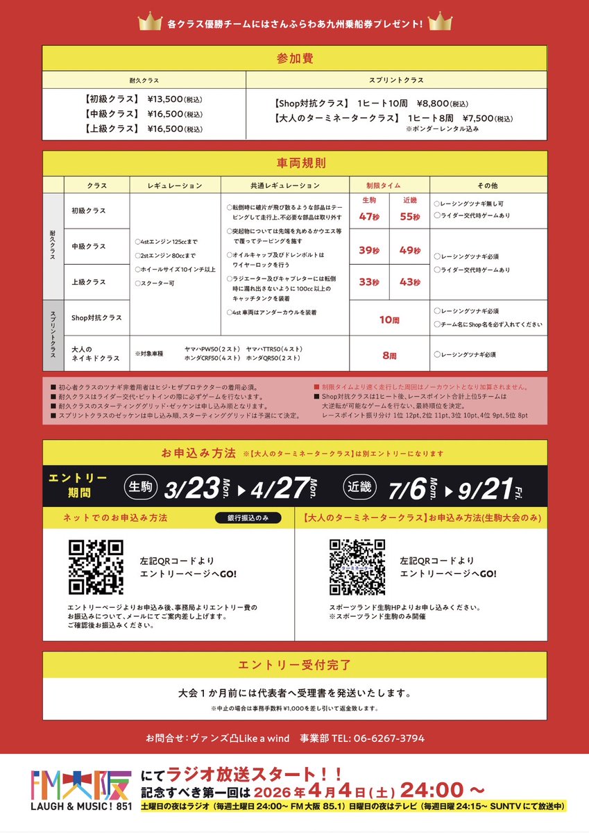 バイク情報番組Like a wind tweet media