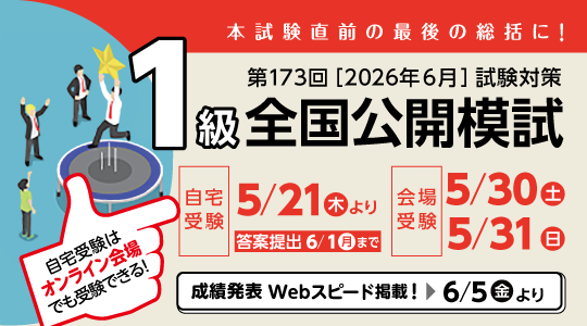 資格の学校TAC 簿記検定講座 tweet media