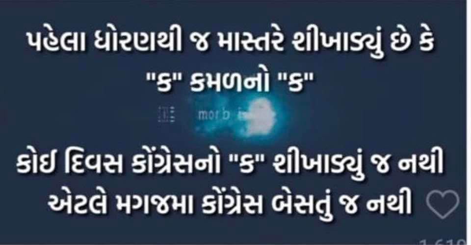 Dipak_joshi_કાઠીયાવાડી tweet media