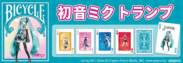 初音ミク 公式 tweet media