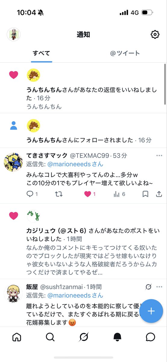 marioneeeds's tweet photo. とんでもねぇやつに目を付けられちまったかもしれねぇ https://t.co/mjdx2azPhW
