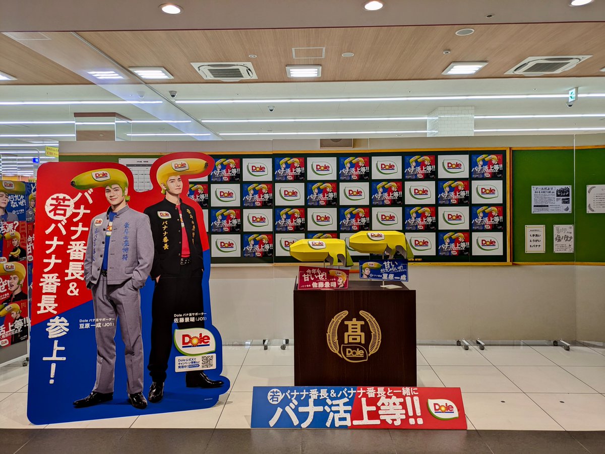 アオキスーパー【公式】🦦 tweet media