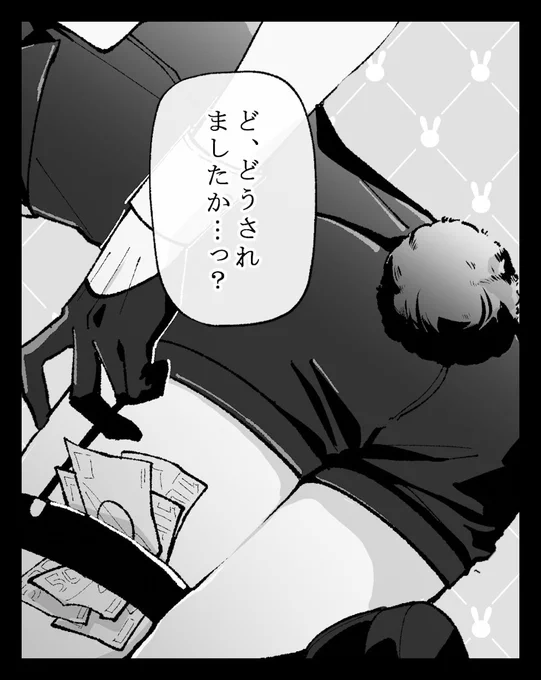 バニーボーイのここがすき 