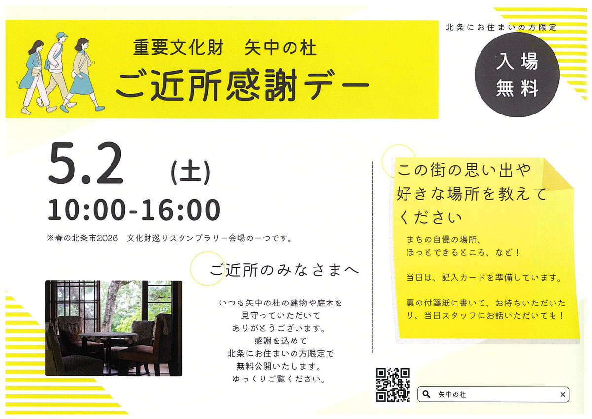 筑波大学 T-ACT tweet media