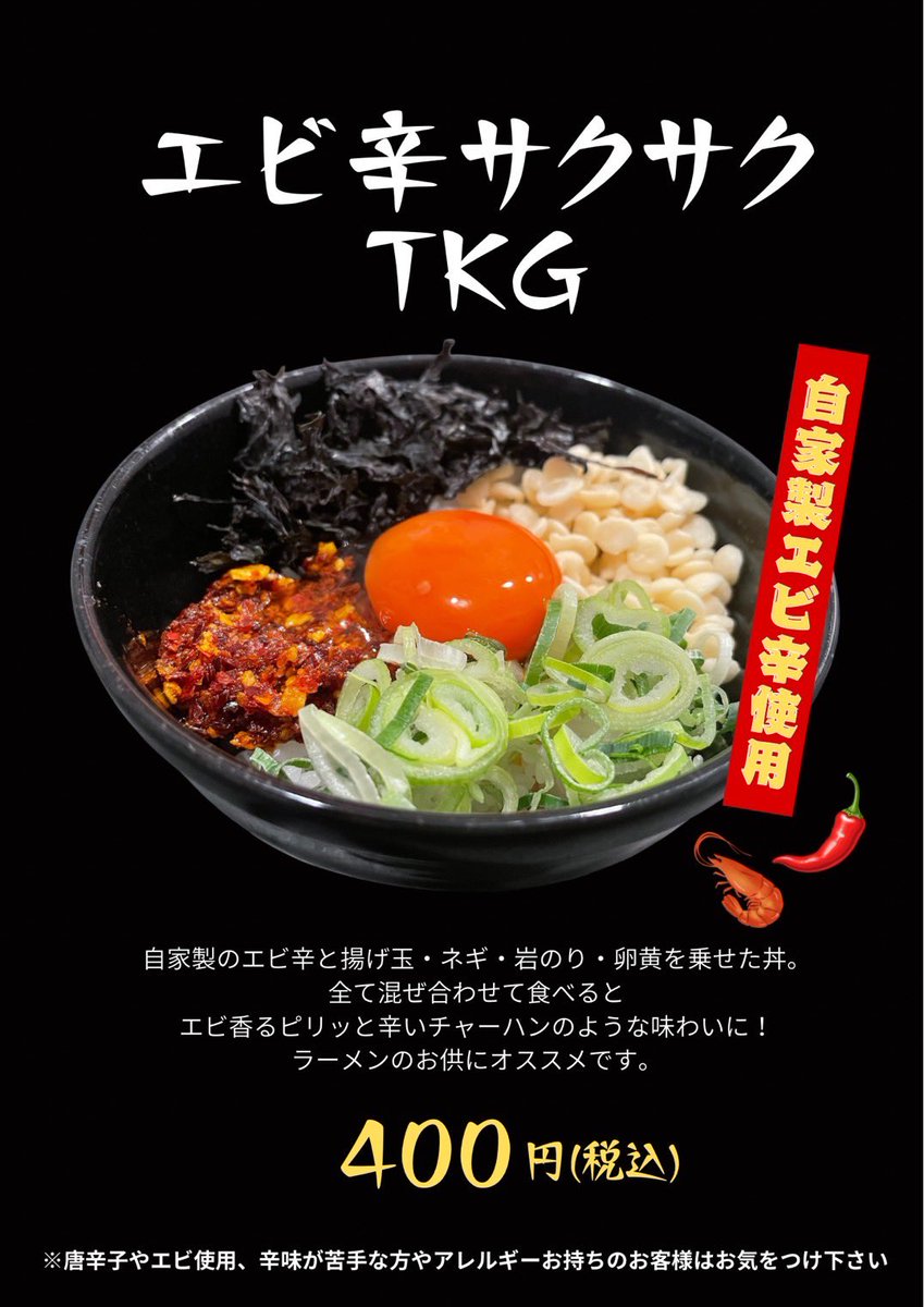 箕輪家鶏 西荻窪店【公式】 tweet media