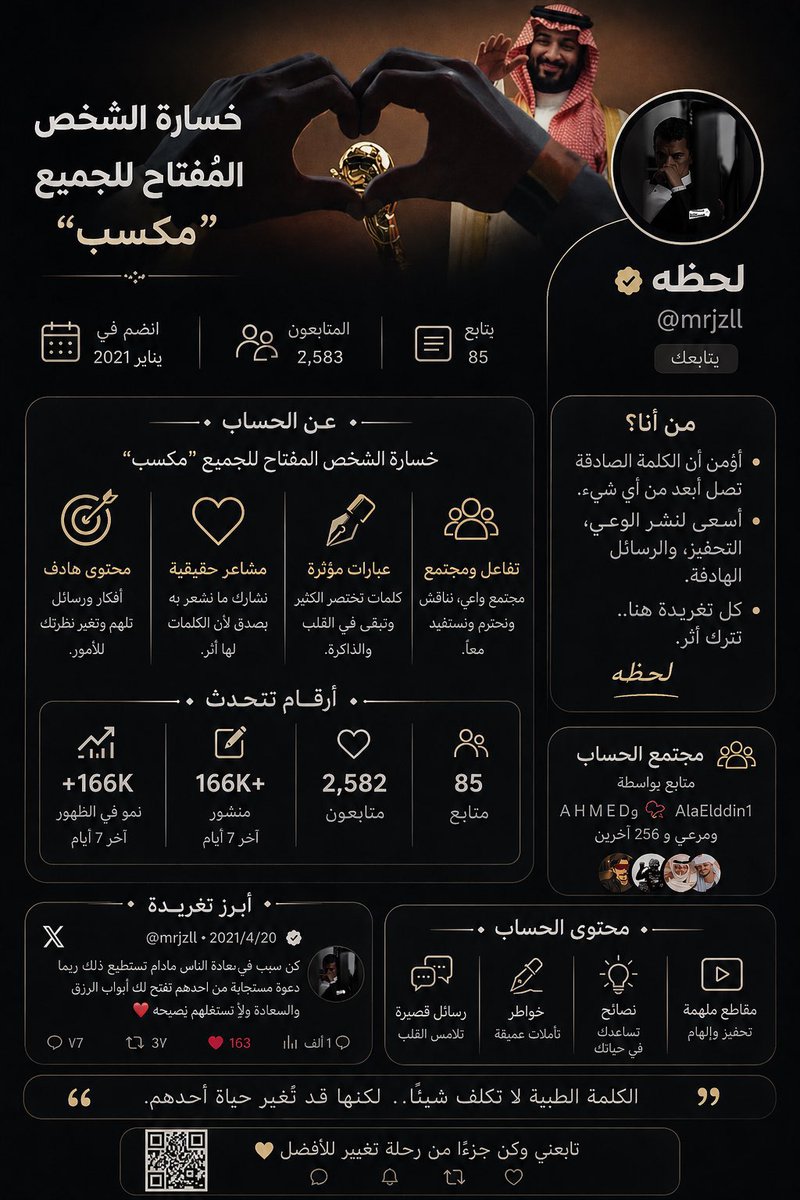 لحظه tweet media