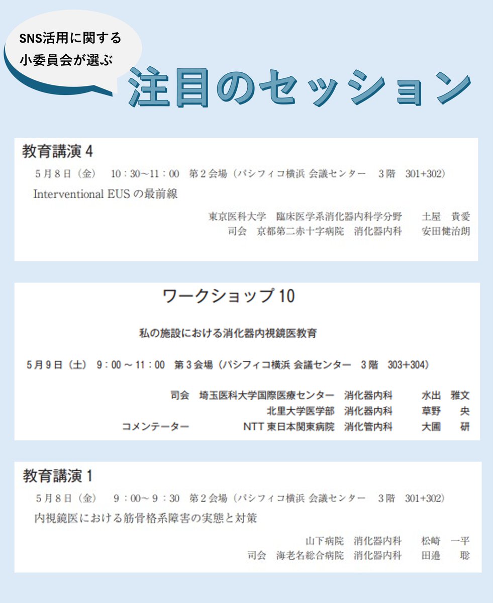 日本消化器内視鏡学会(JGES) tweet media