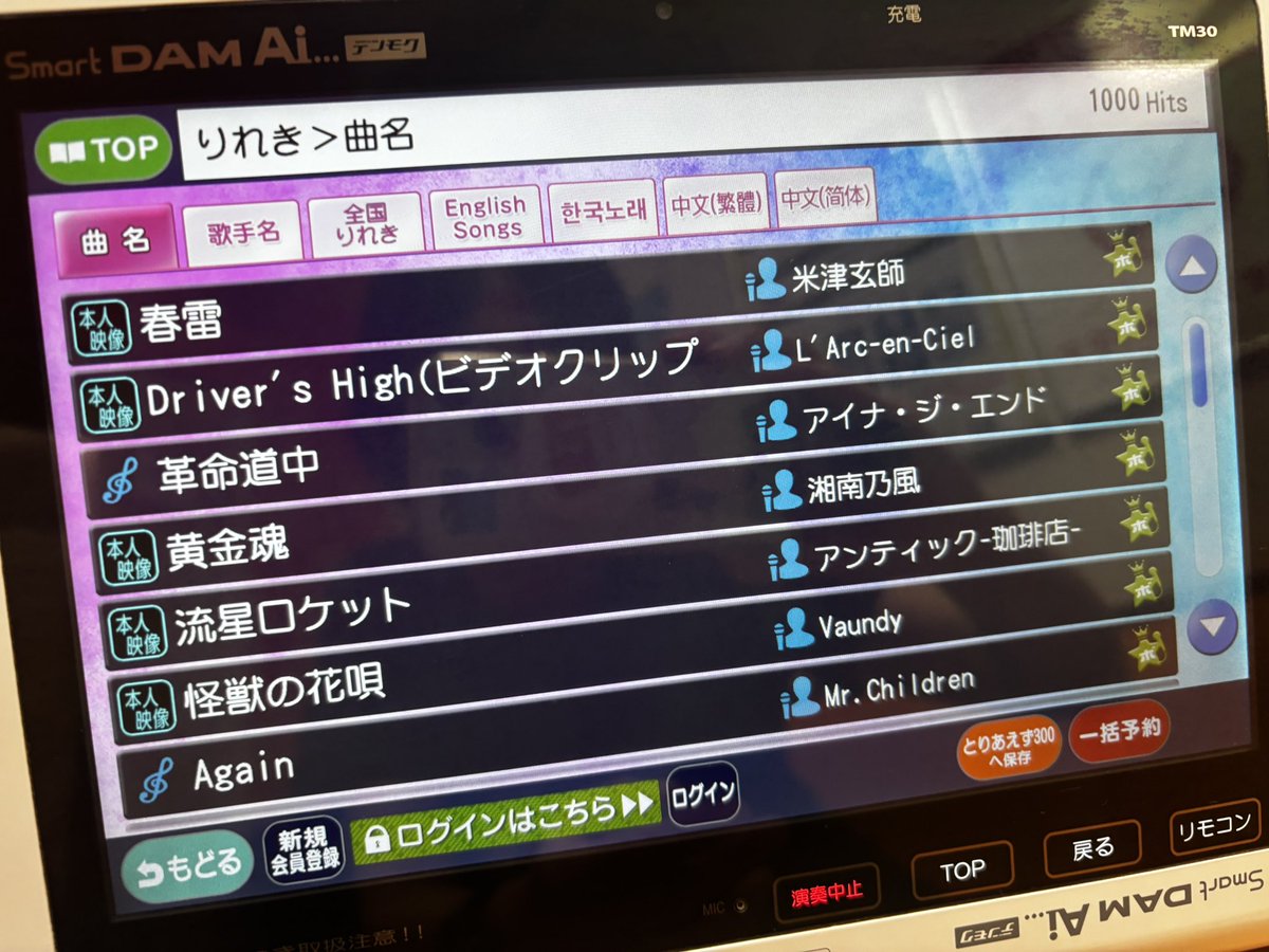 起業仲間である
心の友2人と📸💻🎨カラオケ🎤
楽しい♡
みんな個性的な曲歌いますね😆私もか🤣