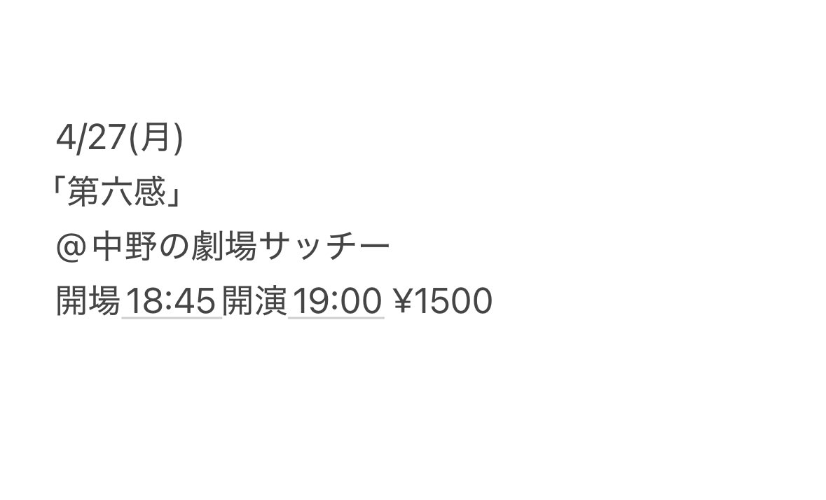 いのち丸　今里たくと（将軍） tweet media